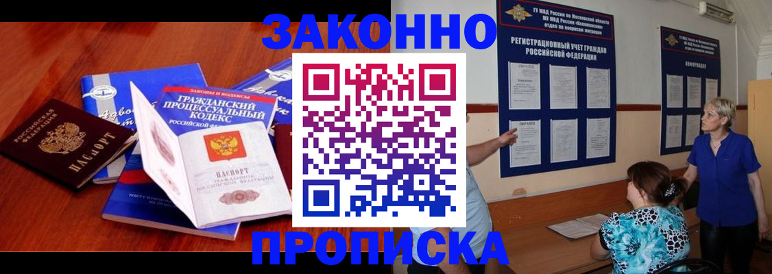 прописка поиск в Новоульяновске