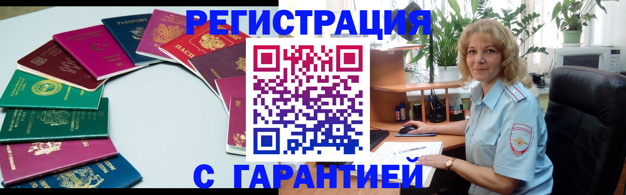 прописка законно в Новоульяновске